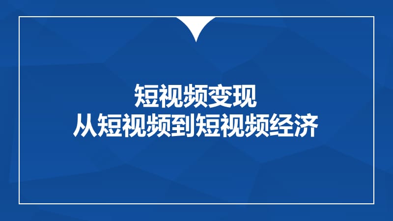 街拍短裙裤摆臀视频_梨视频如何上传短视频_短视频