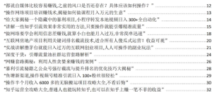 免费分享几百个2023年最新网络搞钱方式，让你在网赚的路上不迷茫！！！-副业吧创业