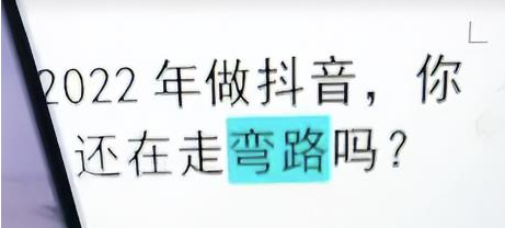 新思路 抖音直播引流变现项目，一单搞500-副业吧创业