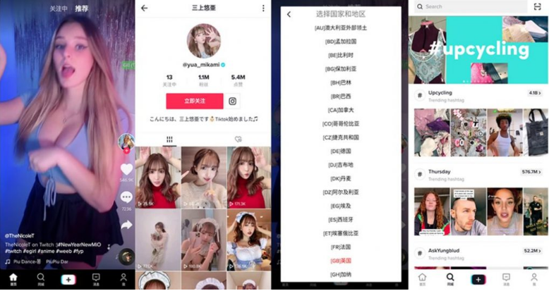 抖音国际版(TikTok)  解除封锁/中文破解版 支持选国区-副业吧创业