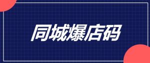 通过服务差异化提升抖音代运营公司盈利模式