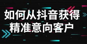 抖音每天8万精准曝光流量是真的吗