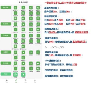 了解抖音粉丝群体划分助力账号快速变现