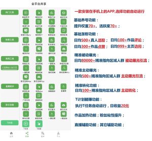 现场直击抖音爆流软件项目到底靠不靠谱