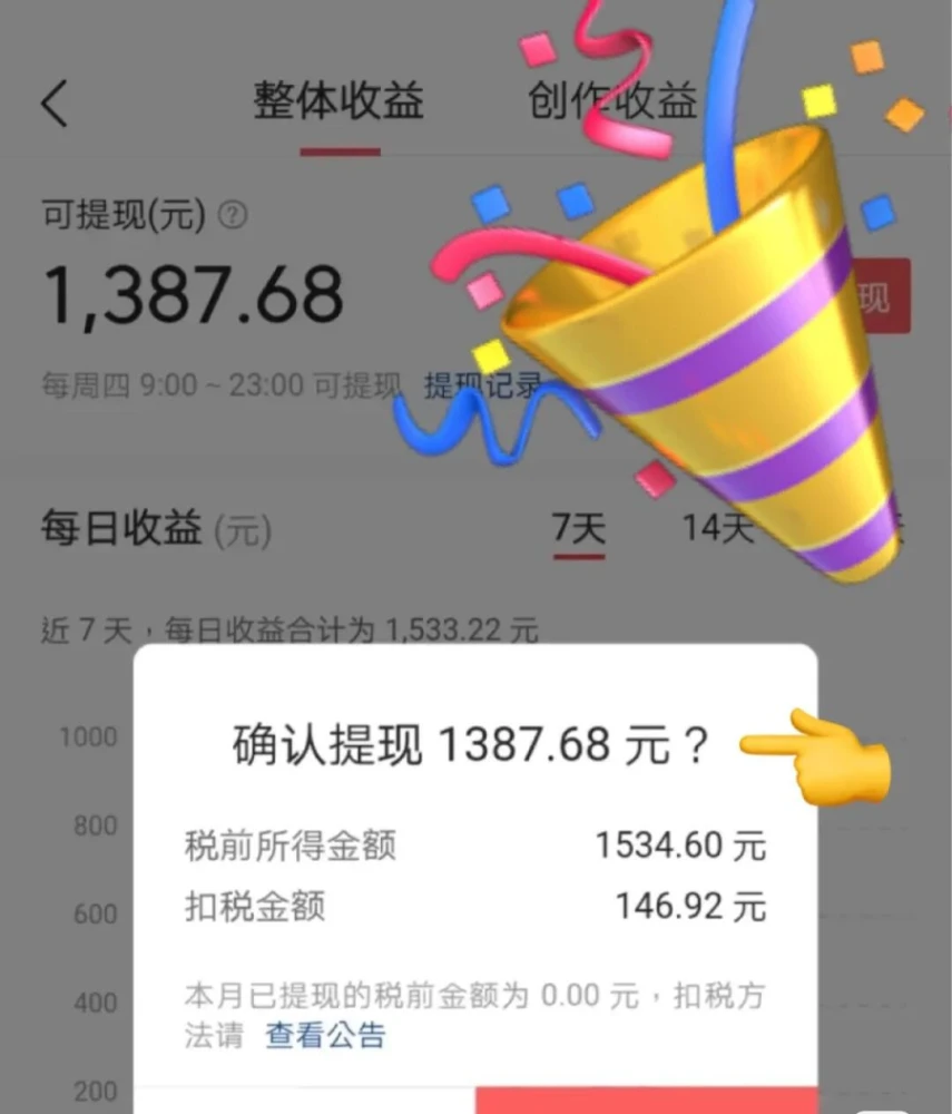 头条怎么赚钱，一起来看看我们平-副业吧创业