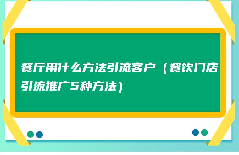 引流技巧_qq空间色引流技巧2017_淘宝卖家引流技巧