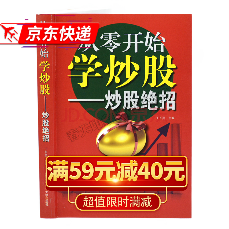 孙本伟利率决议爆赚20美金_主角炒股赚美金小说_姚明赚美金