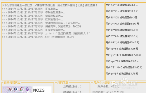 流量造假是不折不扣的一大“公害-副业吧创业