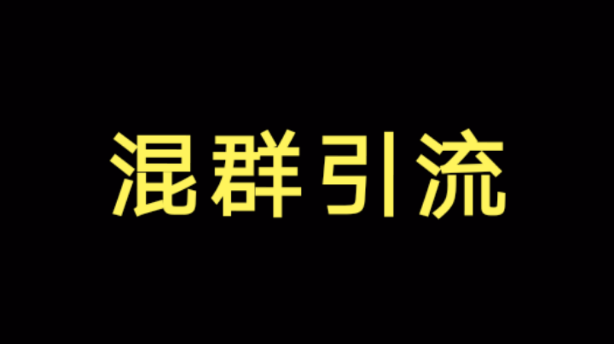 今日头条引流技巧_知乎推广和引流技巧_引流技巧