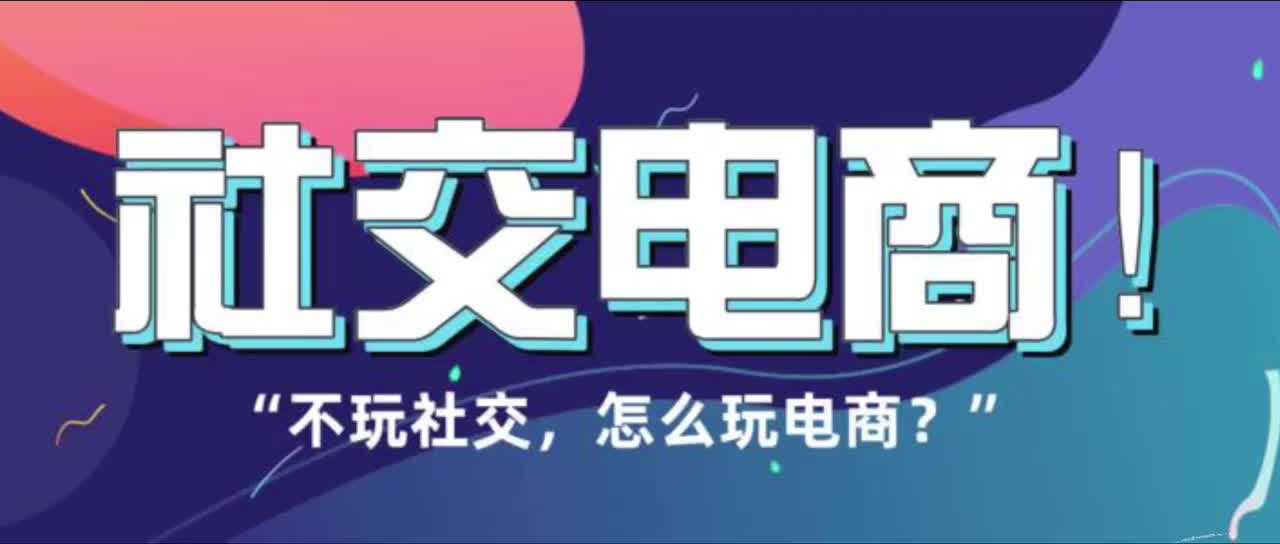 拼多多引流裂变，三招拼团快速引-副业吧创业