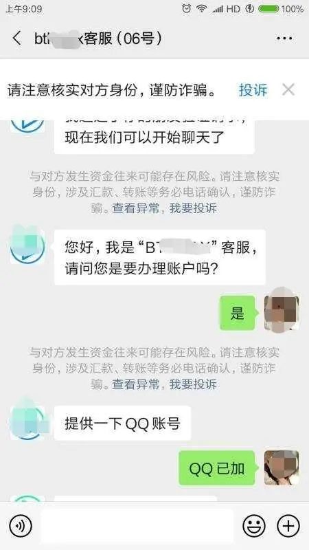 股市行情大好一些不法分子抓住股-副业吧创业