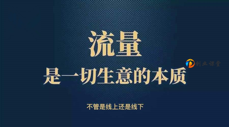 什么叫精准引流？那些对你产品感-副业吧创业