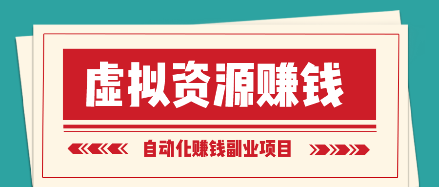 曝光淘宝暴利赚钱内幕_淘宝暴利赚钱内幕_虚拟产品暴利赚钱术