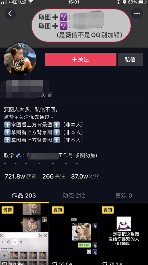 每天2小时，不露脸，无脑搬砖的4个抖音带货项目！