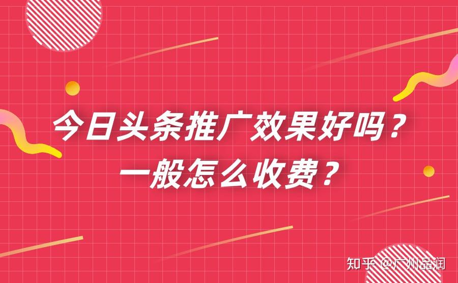 今日头条引流，最精准的流量平台-副业吧创业