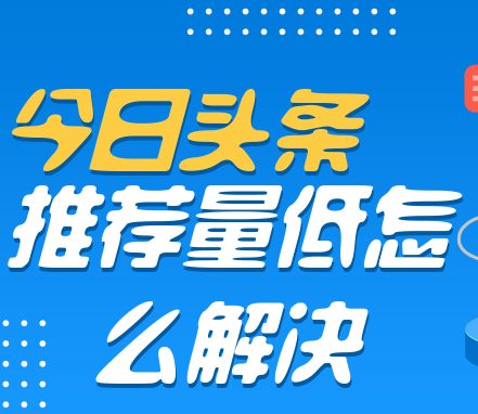 今日头条引流_uc头条引流_东方头条和今日头条