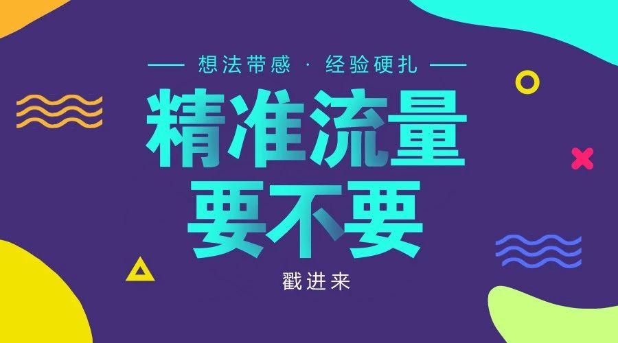 淘宝引流推广怎么用_淘宝引流_淘宝引流宝怎么设置