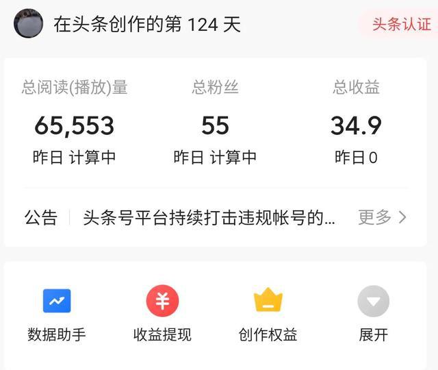 头条怎么赚钱_今日头条写文章赚钱_怎么在今日头条上赚钱