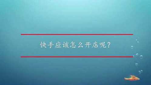 快手玩转，轻松收入从何而来？-副业吧创业