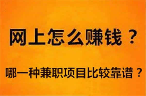 大学生兼职：家教、微课赚钱两不-副业吧创业