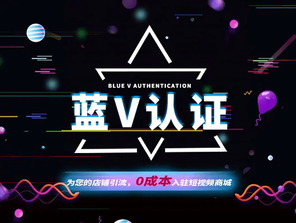 保姆级视频号蓝V认证步骤-副业吧创业