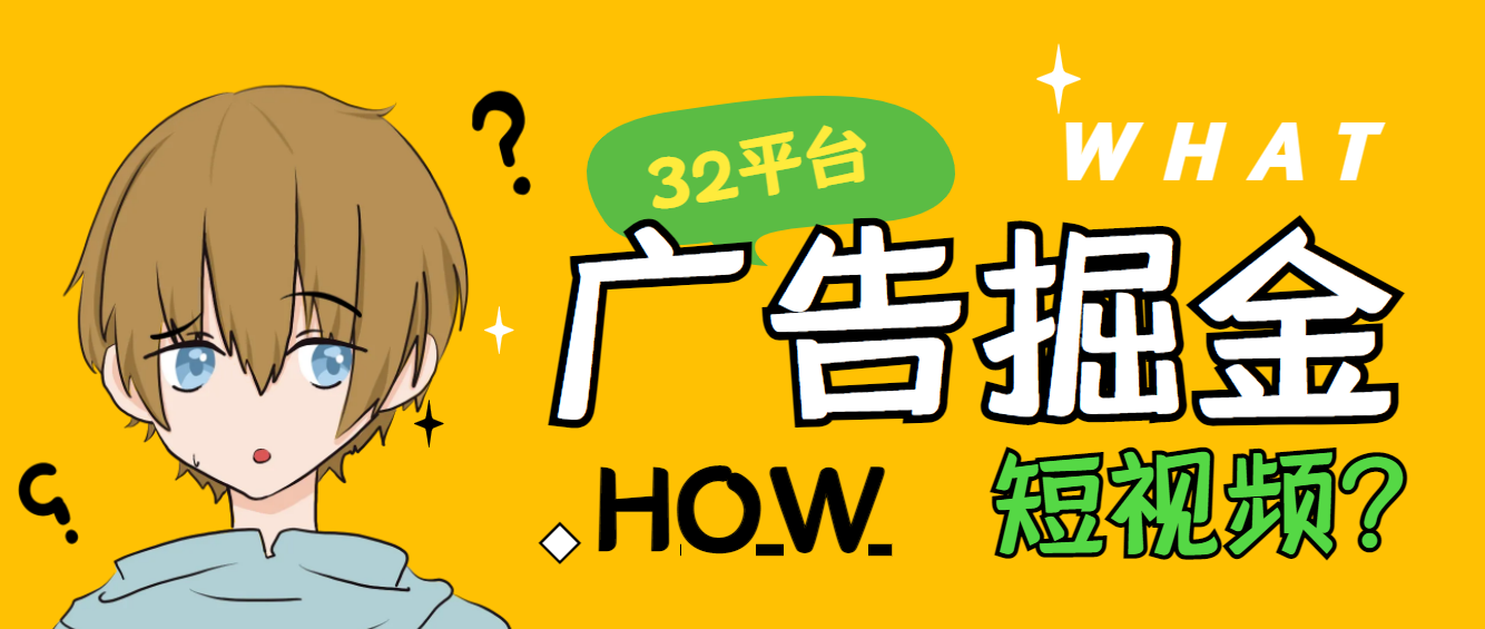 外面收费1980的红苹果32个平台多功能挂机手机掘金项目，单机一天50+【挂机脚本+详细教程】-副业吧创业