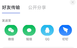 阿里云盘 v4.6.1 | 好友传输支持任意格式-副业吧创业