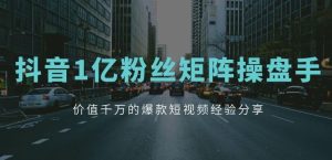 深度解析短视频矩阵号推流爆流引流搭建工具方法