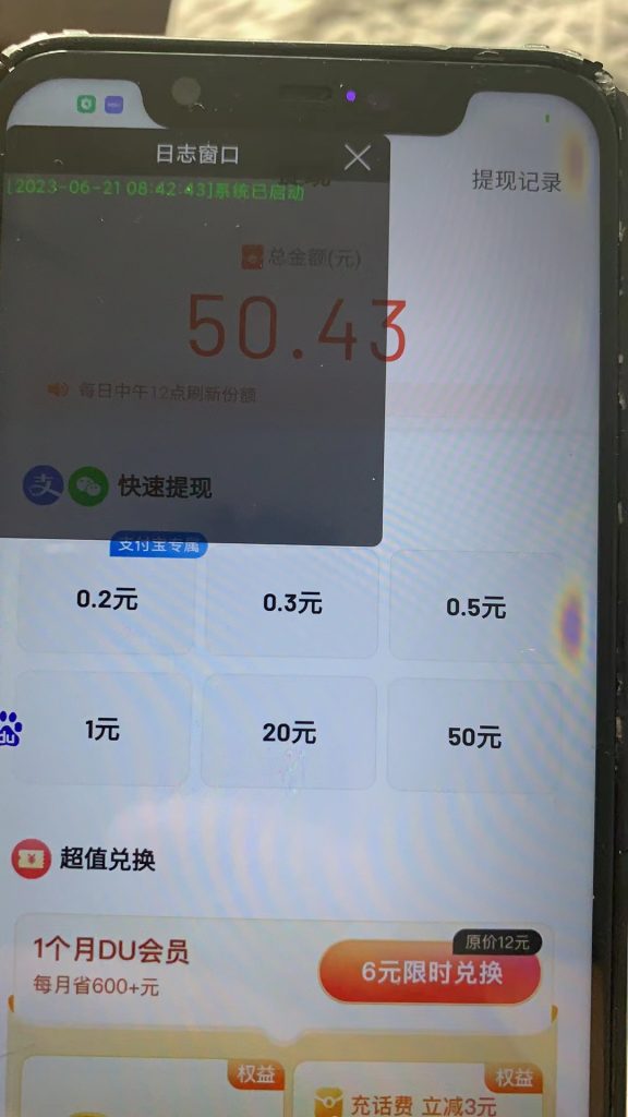 百度极速版掘金挂机项目，单号利润20-50可无限放大【挂机脚本+详细教程】