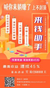 《来钱助手》全新自动抖音挂机短视频变现-副业吧创业