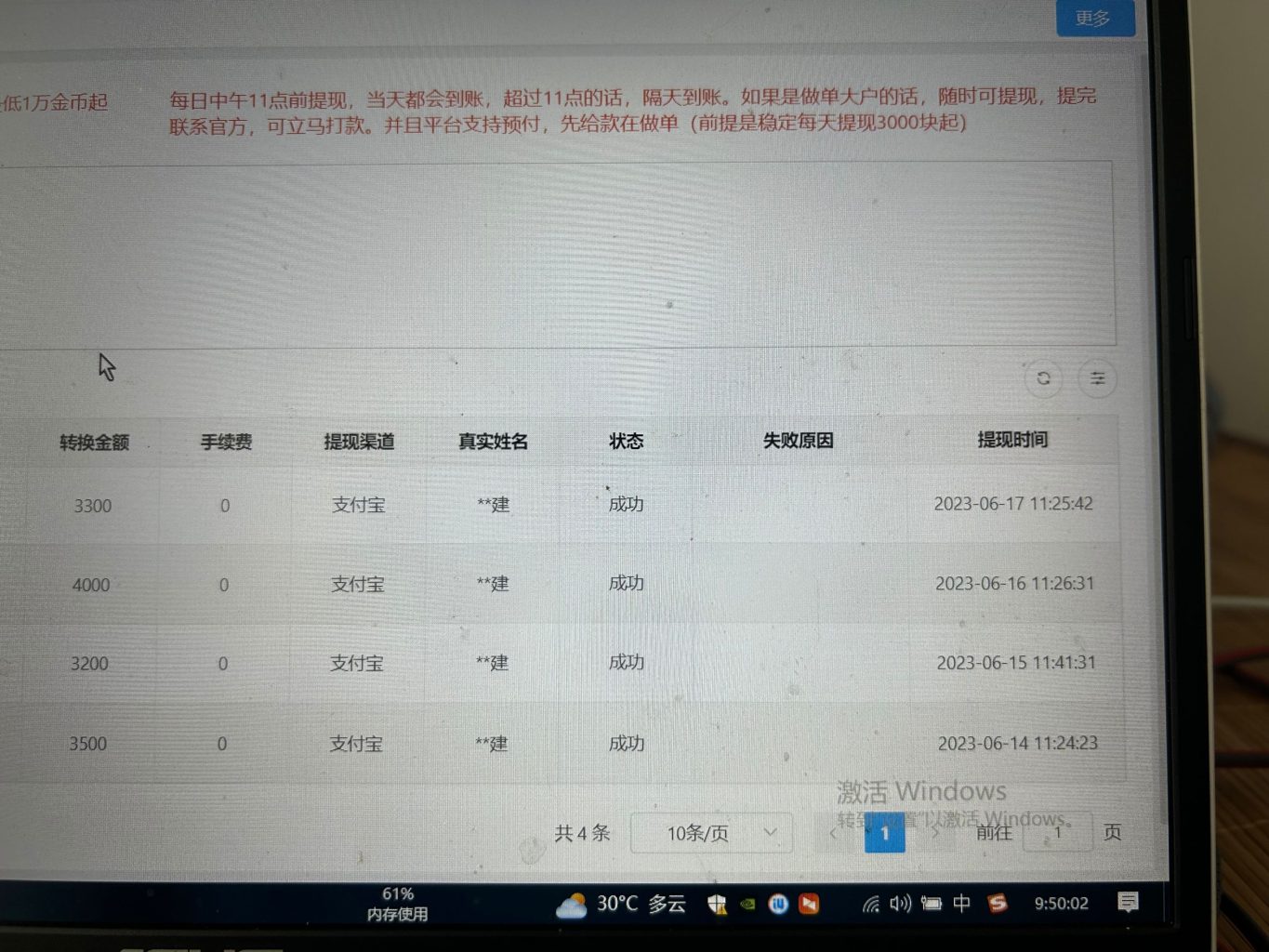 虎哥目前运行稳定的挂机项目集合介绍 持续更新中····