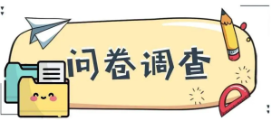 项目揭秘 现在工作室疯狂推广的 海外问卷调查项目 水深易踩坑-副业吧创业