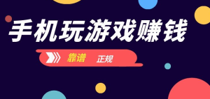 工作室收费的小微游戏掘金教程 日收益400+ 我免费把资料给你们分享出来-副业吧创业