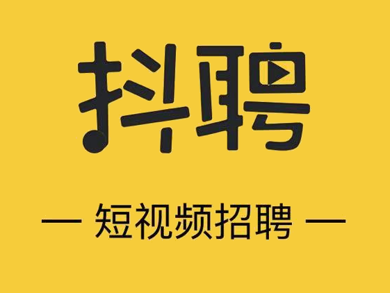 利用短视频做招聘项目，一单500到1000-副业吧创业