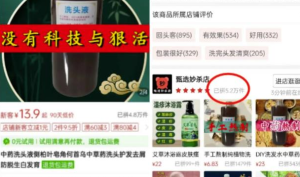 中药熬成洗发水副业项目思路，月销量过万附赠配方，玩法无私分享给你-副业吧创业