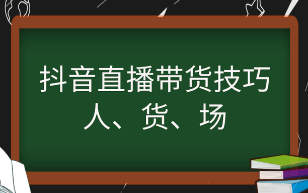 抖音三农领域带货副业思路，可以长期盈利的赛道，玩法无私分享给你-副业吧创业