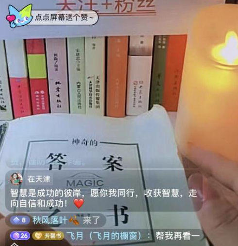 抖音半无人直播，操作简单，日赚500+！-副业吧创业