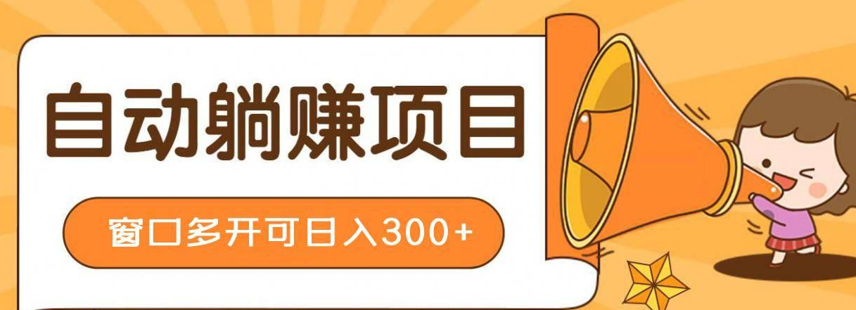 打工人0成本搞副业, 轻轻松松月入5千+-副业吧创业