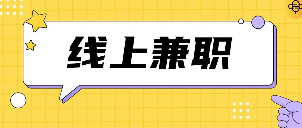 现在还有什么好的副业项目做？推荐几个稳定长期的副业兼职项目免费分享给你-副业吧创业