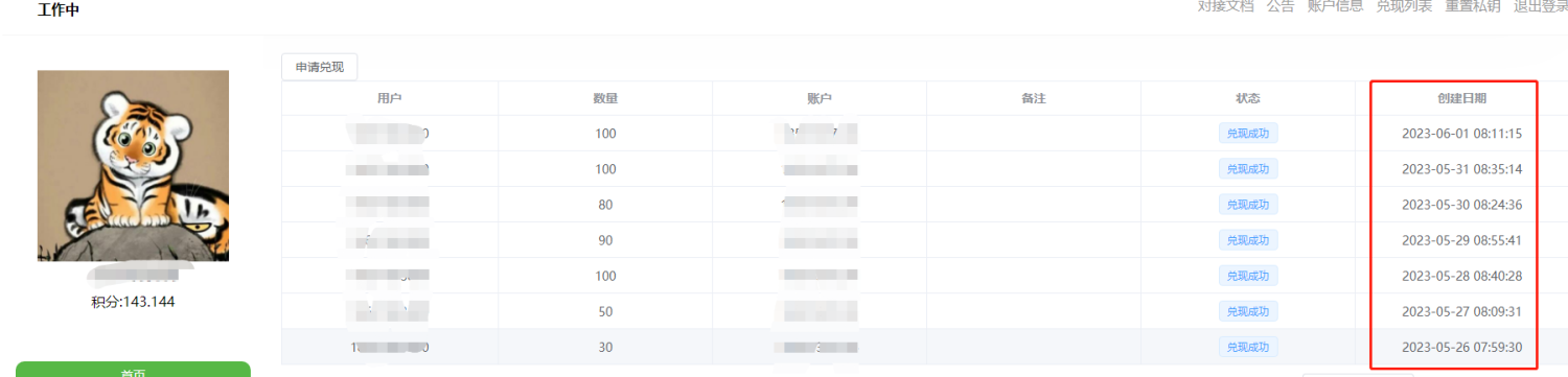 0成本副业，抖音小红书 快手B站挂机项目，月赚7000块