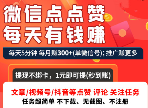 最新微信全自动0撸项目，一天轻松40+，文章阅读，点赞评论，视频号关注等，每天都可以撸。-副业吧创业