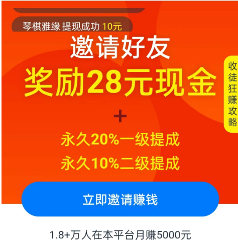 白嫖党福利 分享文章赚，一次浏览0.6 无封顶 靠谱平台！分享文章就能赚钱