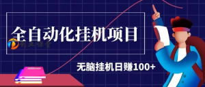 多视频平台刷金币助手 自动刷抖音，刷快手，自动签到领金币 一天一顿肯德基-副业吧创业