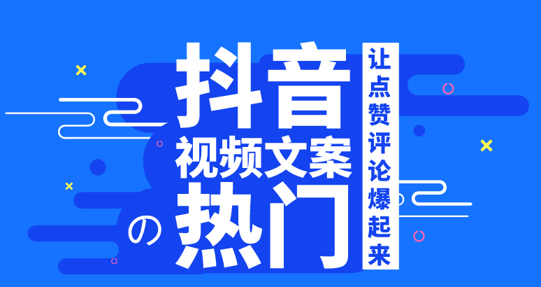 免费分享 5000条短视频文案 拿去改改发中视频，再不济也能赚个奶茶钱-副业吧创业