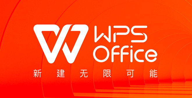 WPS Office Premium 国际版 v17.8.1 解锁高级版-副业吧创业