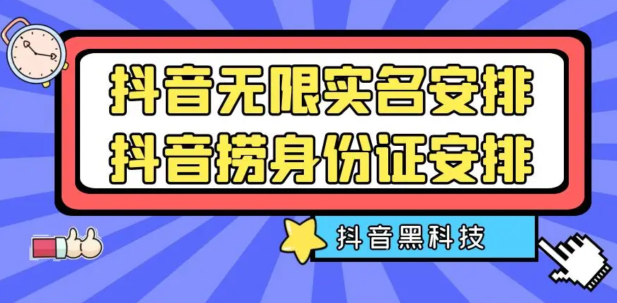 2023年抖音八大技术：一证多实名 秒注销 断抖破投流 永久捞证 钱包注销 等-副业吧创业