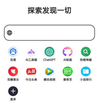 黑莓浏览器 支持免费ChatGPT4、AI绘画、全网搜索、小说转码阅读-副业吧创业