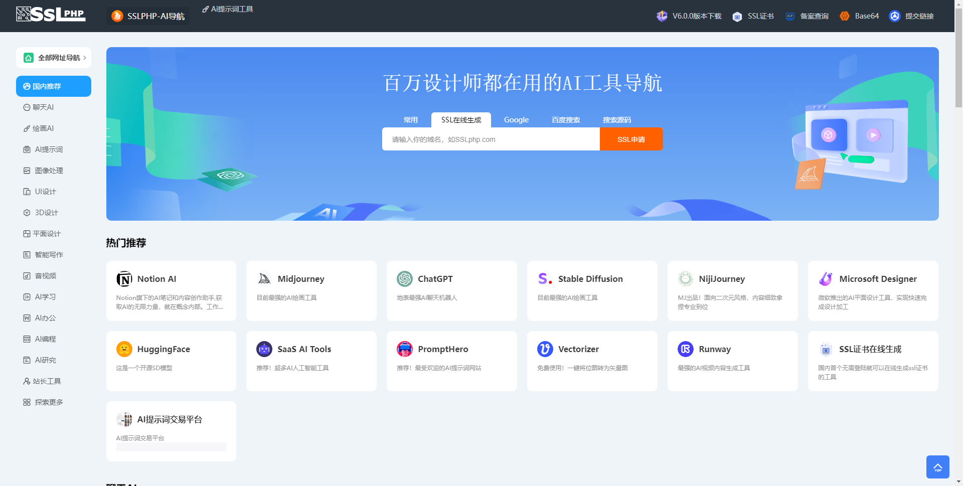 thinkphp开发ai网址导航源码最新版本2.0.38版本-副业吧创业