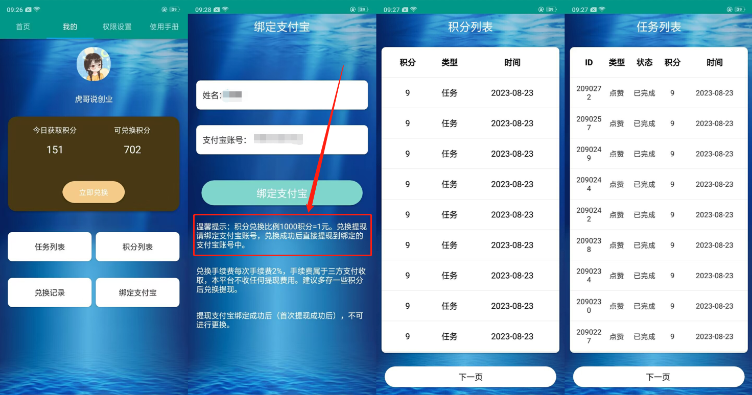 新项目 挂机抖音关注点赞 自动化操作 一部手机可挂5个号单号一天8元 可批量操作