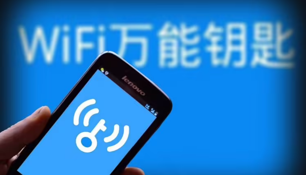 WiFi 万能钥匙 v4.9.55 去广告 SVIP 解锁版-副业吧创业